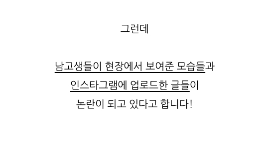 경복고에서 공연한 에스파?! ^일부^ 남고생들의 충격적인 수준 공개!! | 인스티즈