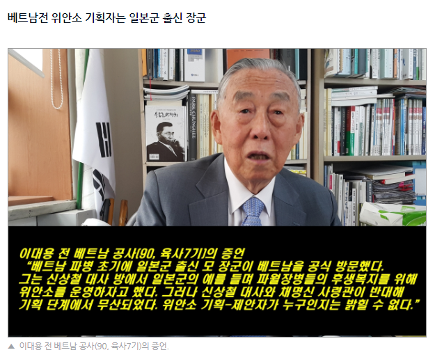 베트남전쟁"한국도 일본과 똑같은 짓 했네. 위안부랑 마찬가지 아님?"(한국과 베트남, 그리고 일본) + 업데이트 | 인스티즈