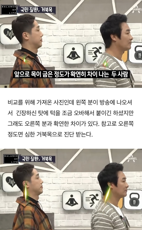 남돌 거북목 이대로 괜찮은가? | 인스티즈