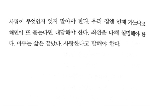 나는 어른이 되고 싶었던 걸까? 아니. 나는 그냥 내가 되고 싶었던 것뿐이다 | 인스티즈