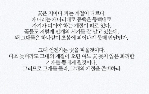 지치고 힘들어하는 너에게 | 인스티즈