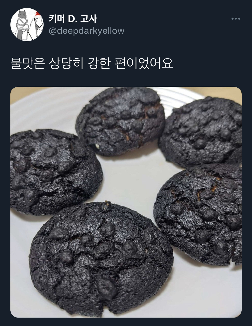 나 그거 궁금함...님들의 망한 요리 사진.twt | 인스티즈