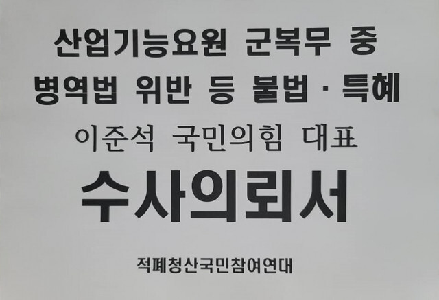 국민의힘 이준석 재입대 가능성!? | 인스티즈