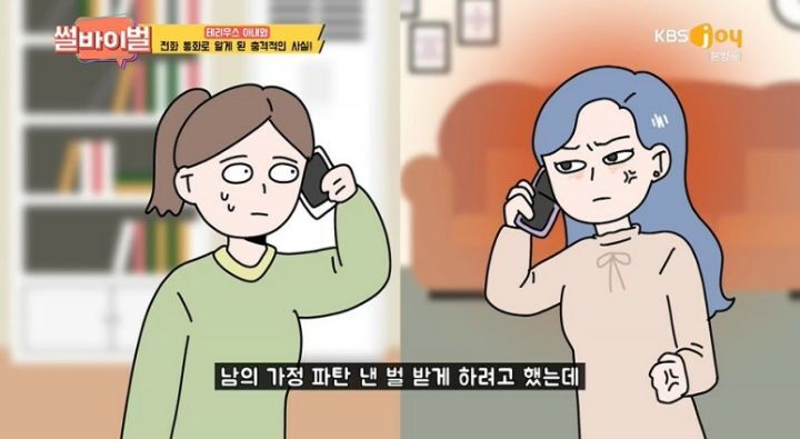 비밀연애 하자고하는 사람들을 조심해야 하는 이유 | 인스티즈