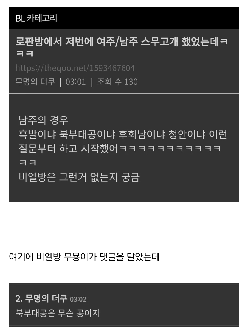 비엘 덕후와 로판 덕후의 대화 | 인스티즈