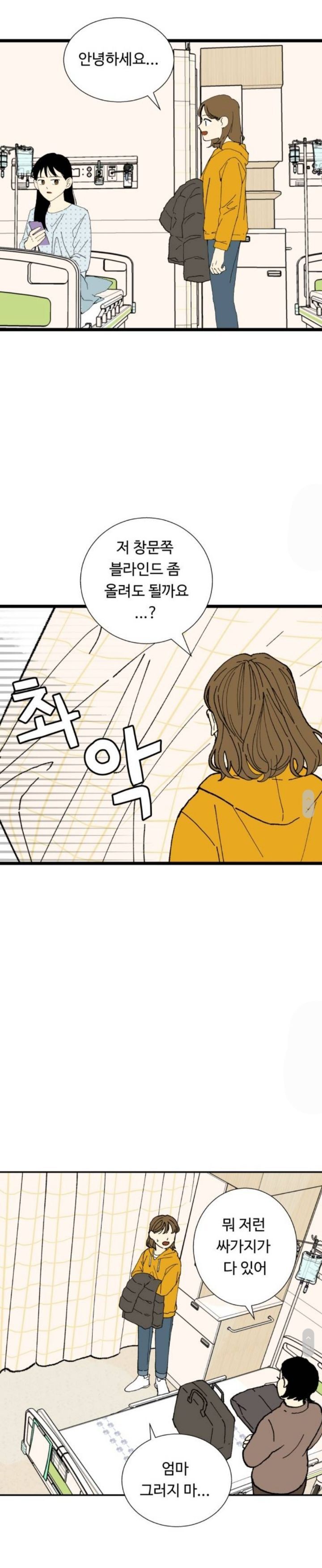 회색머리에 잘생기고 이상한 옷 입은 남자가 제 희귀병을 고쳐줬는데요... | 인스티즈