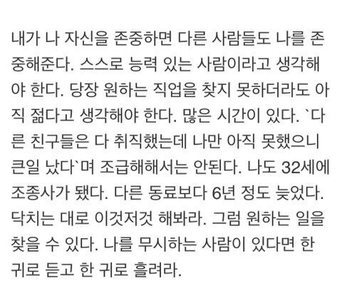 지치고 힘들어하는 너에게 | 인스티즈