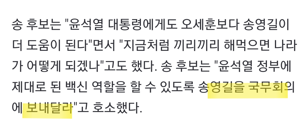 서울특별시장 = 국무회의에 참여할 수 있는 유일한 지자체장 | 인스티즈