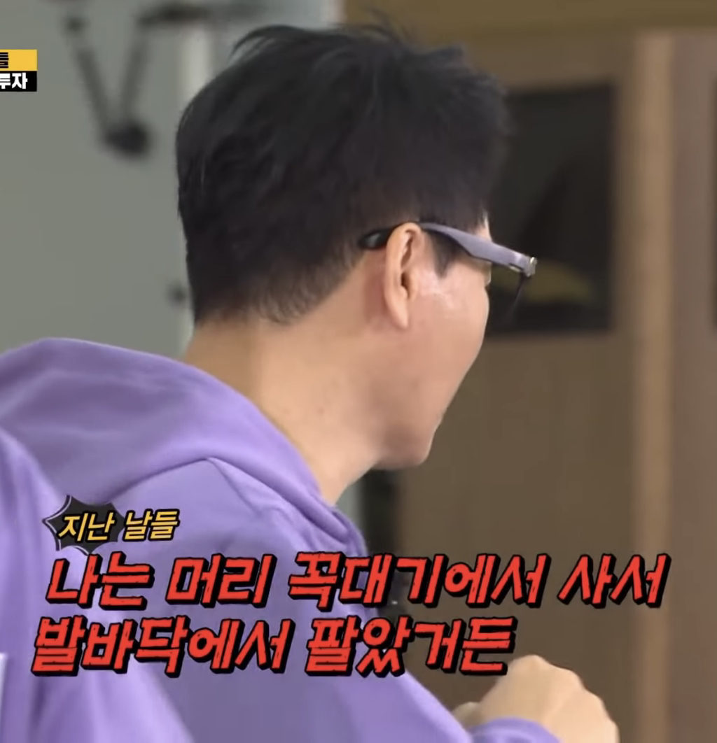 런닝맨 주식짤 모음.jpg | 인스티즈