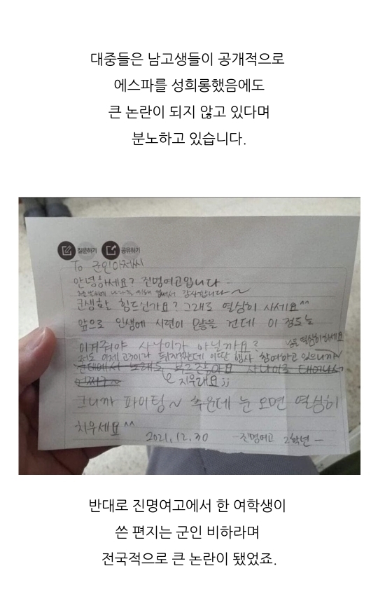 경복고에서 공연한 에스파?! ^일부^ 남고생들의 충격적인 수준 공개!! | 인스티즈