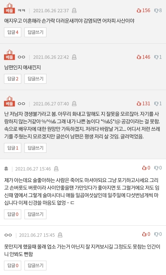임신중인데 남편땜에 너무 힘듭니다 | 인스티즈