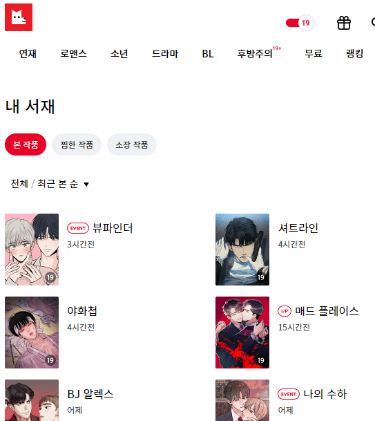 일부 BL 파는 애들 특징 | 인스티즈