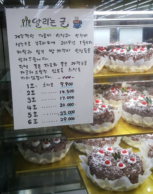 맘카페에서 핫한 청주 우리마트 초코케이크 | 인스티즈