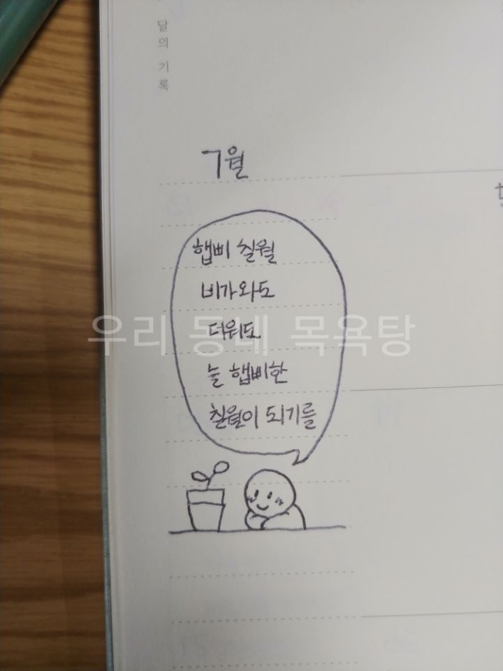 우울증을 앓고 있는 동생을 위해 다이어리에 달마다 편지 써준 언니 | 인스티즈