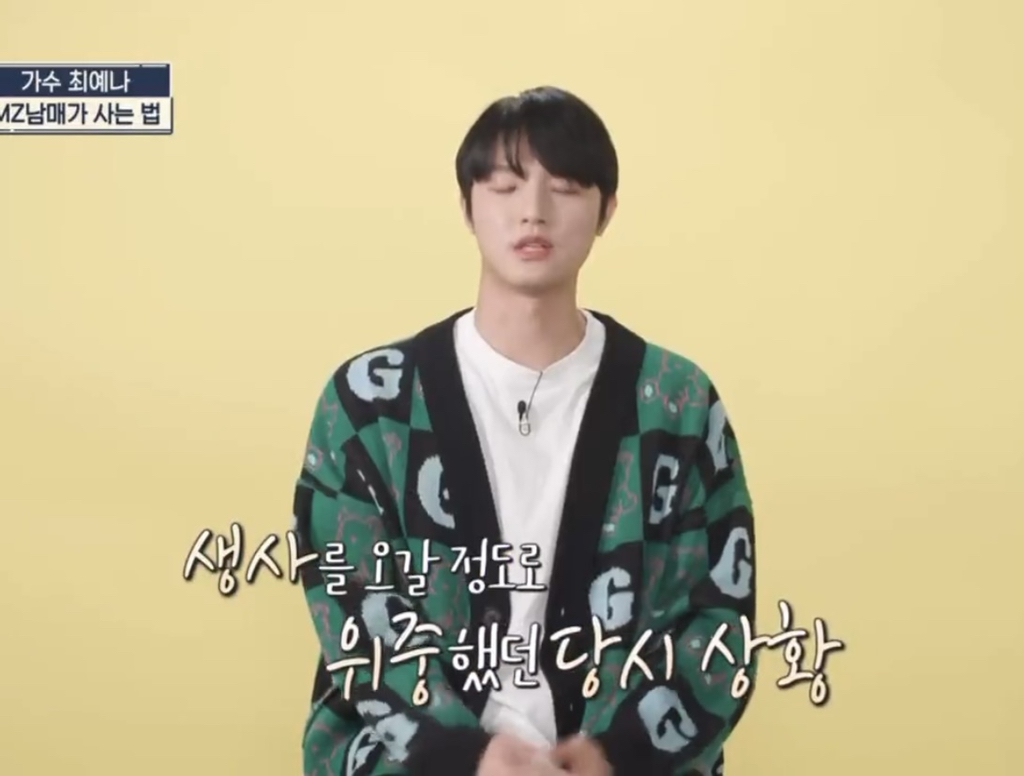 최예나네 남매 사이가 각별한 이유 | 인스티즈