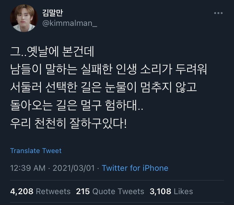 실패해도 괜찮다.twt | 인스티즈