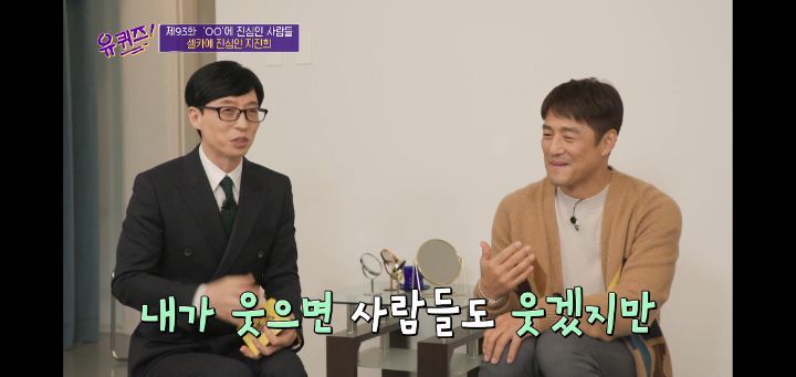 유퀴즈 셀카에 진심인 지진희 | 인스티즈