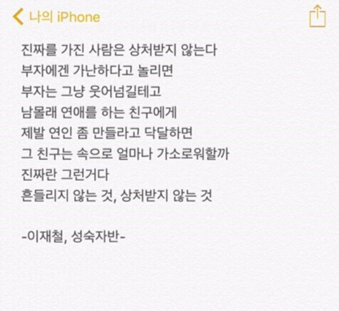 지치고 힘들어하는 너에게 | 인스티즈