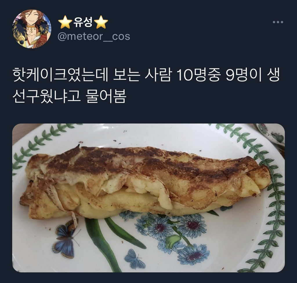 나 그거 궁금함...님들의 망한 요리 사진.twt | 인스티즈