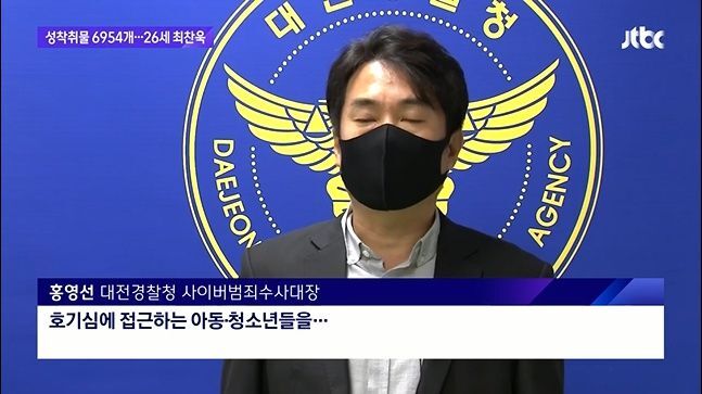 동성 소아성애자라는 오늘 신상공개된 성범죄자 최찬욱 | 인스티즈