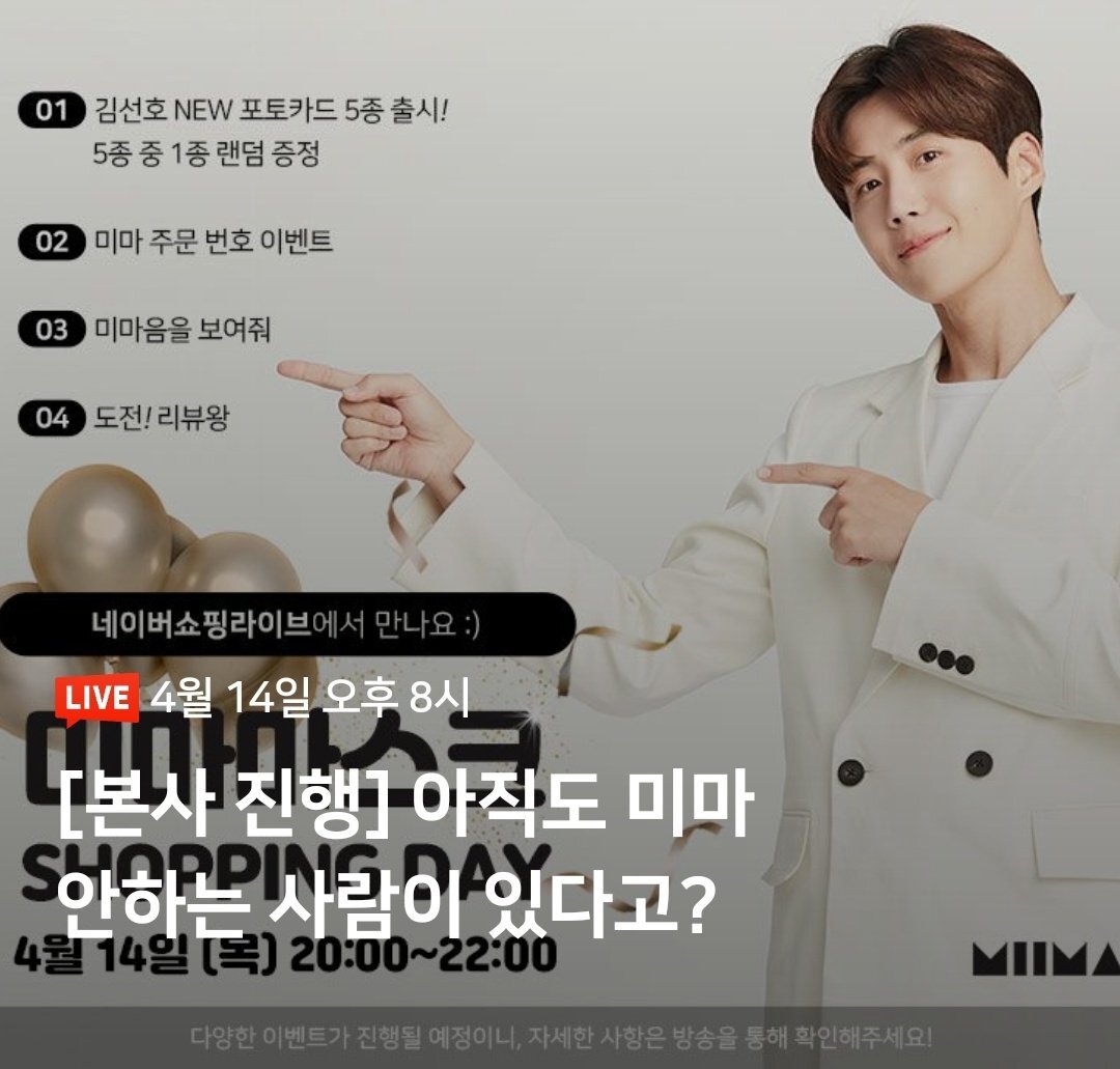아무 일 없이 잘 활동하고 있는 김선호 | 인스티즈