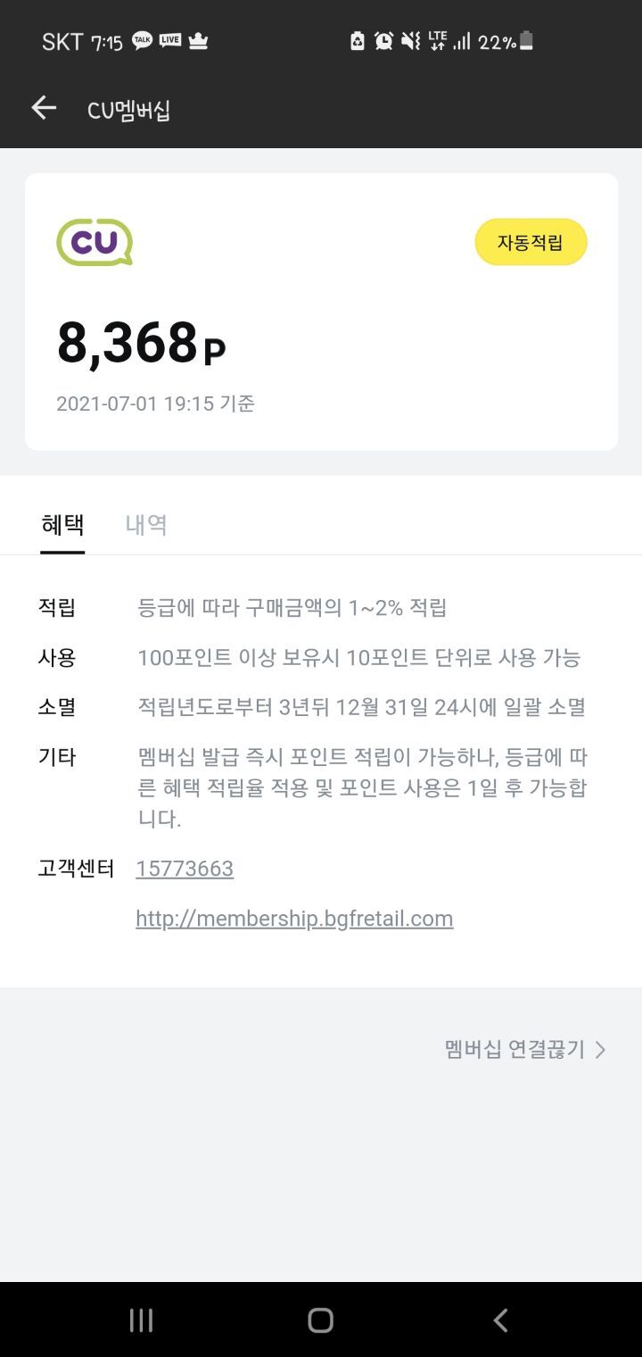 씨유 이미지
