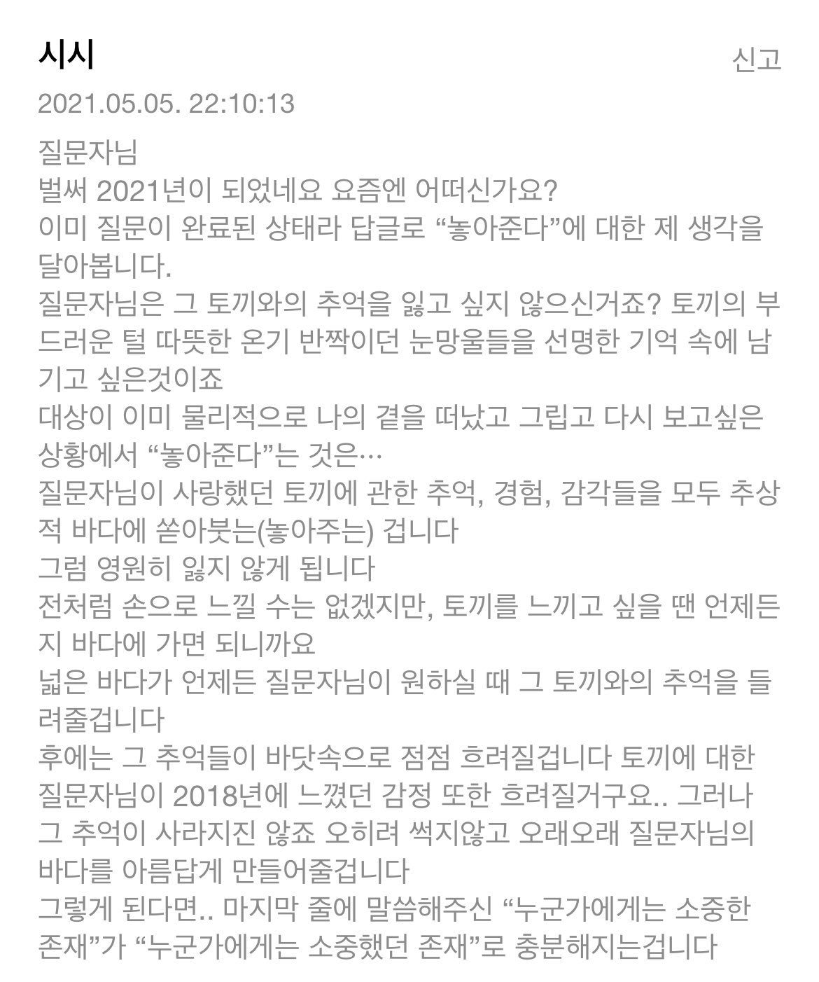 사랑에 유통기한이 있다면 내 사랑은 만년으로 하고 싶어.twt | 인스티즈