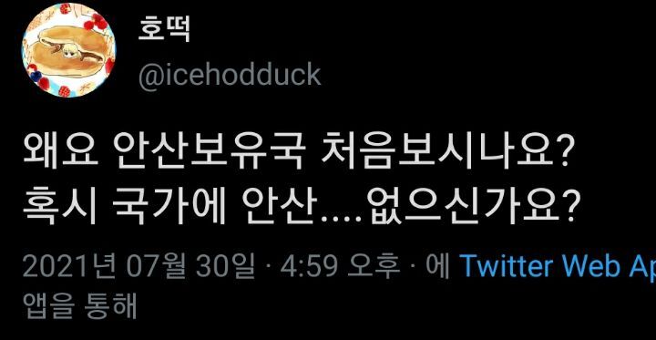 죄송한데 안산 영통팬싸 안하나요?.twt | 인스티즈