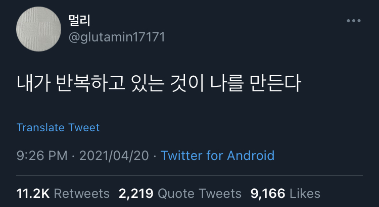 나는 내가 지치고 실패하길 바라는 사람들을 실망시킬 의무가 있다.twt | 인스티즈