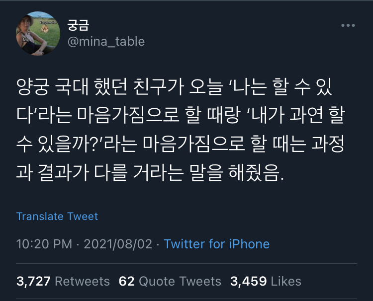 나는 내가 지치고 실패하길 바라는 사람들을 실망시킬 의무가 있다.twt | 인스티즈