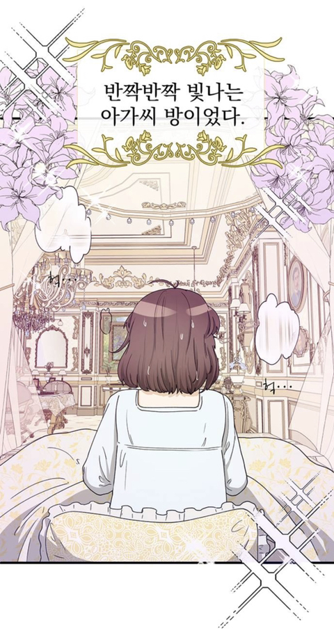 판타지 세계에서 귀족아가씨로 환생한 나.. 어째서인지 귀족학교 우두머리가 되었다..?! | 인스티즈