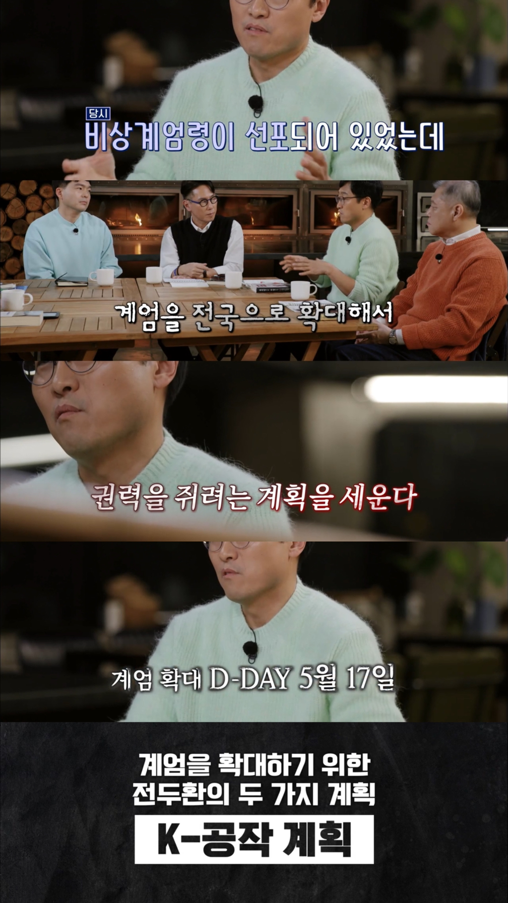 [알쓸범잡2] 518 민주화 운동을 절대절대절대 잊어선 안되는 이유 (꼬옥 끝까지 읽어주면 되…) | 인스티즈