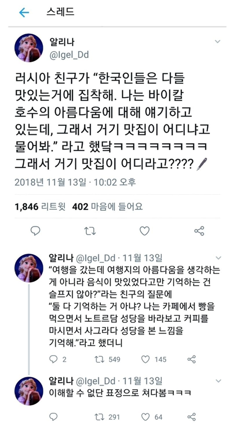 한국인들은 맛집이 어딘지 궁금우리나라 산에 나무가 많은 이유.txtjpg해 해 | 인스티즈