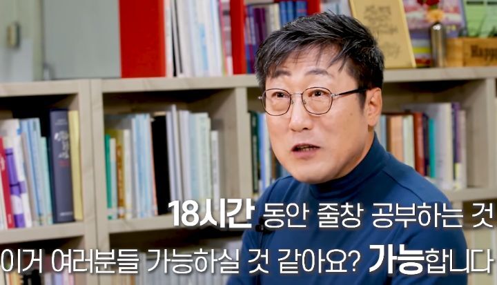 인생 살면서 한번은 해봐야하는 18시간 공부.jpg | 인스티즈