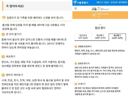 서울시 - 말기 임산부는 요리에 서툰 남편을 위해 반찬을 미리 만들어둬야 한다 | 인스티즈