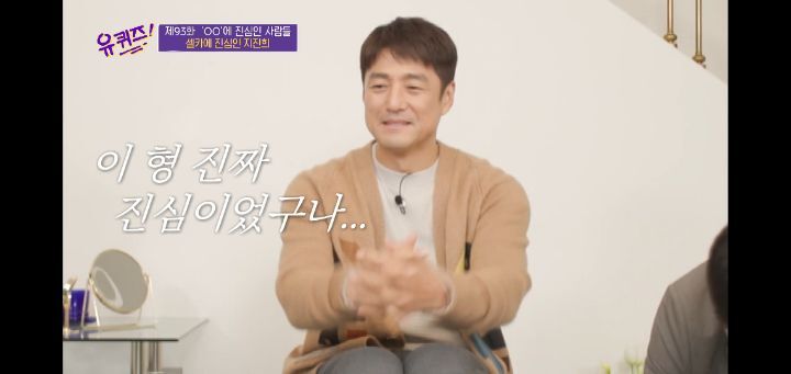 유퀴즈 셀카에 진심인 지진희 | 인스티즈