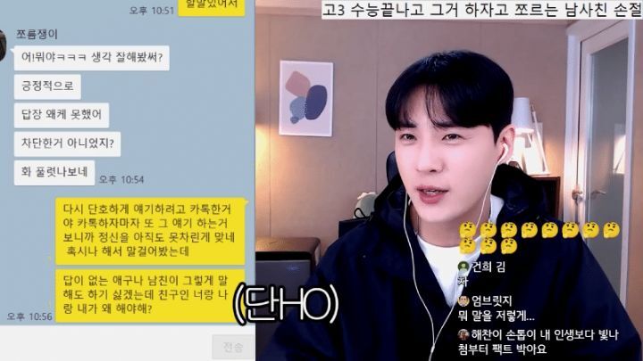 수능끝나고 친구끼리 그거하자며 쪼르던 남사친에게 카톡 보내기.jpg | 인스티즈