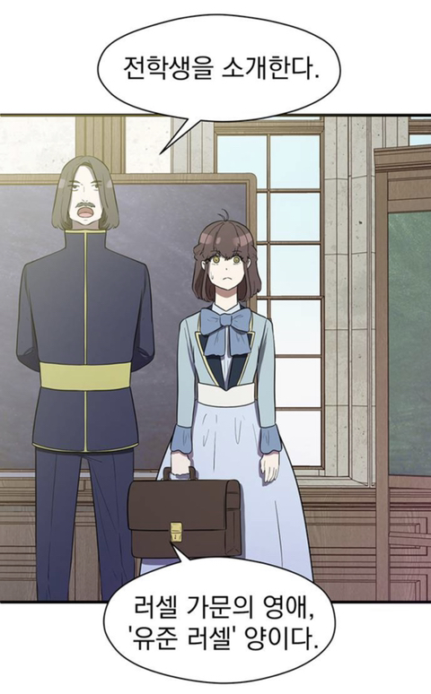 판타지 세계에서 귀족아가씨로 환생한 나.. 어째서인지 귀족학교 우두머리가 되었다..?! | 인스티즈