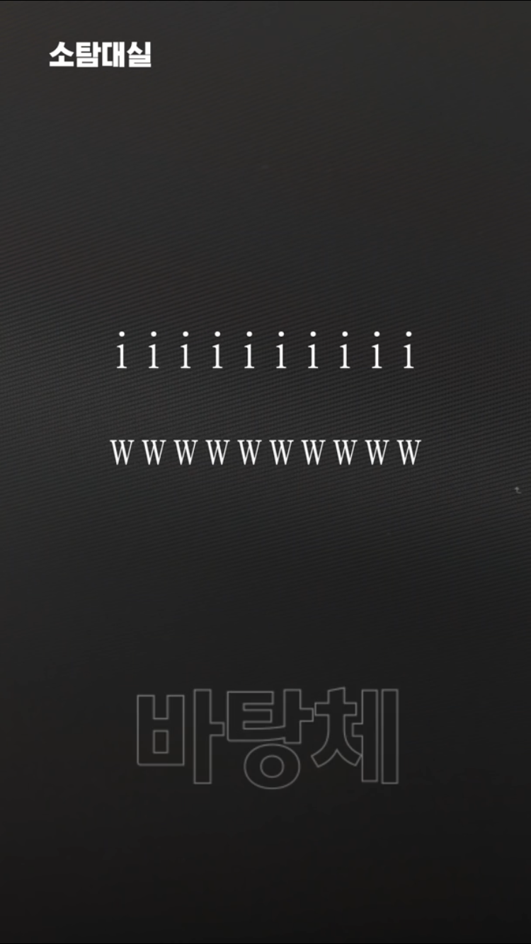 궁서와 궁서체의 차이 | 인스티즈