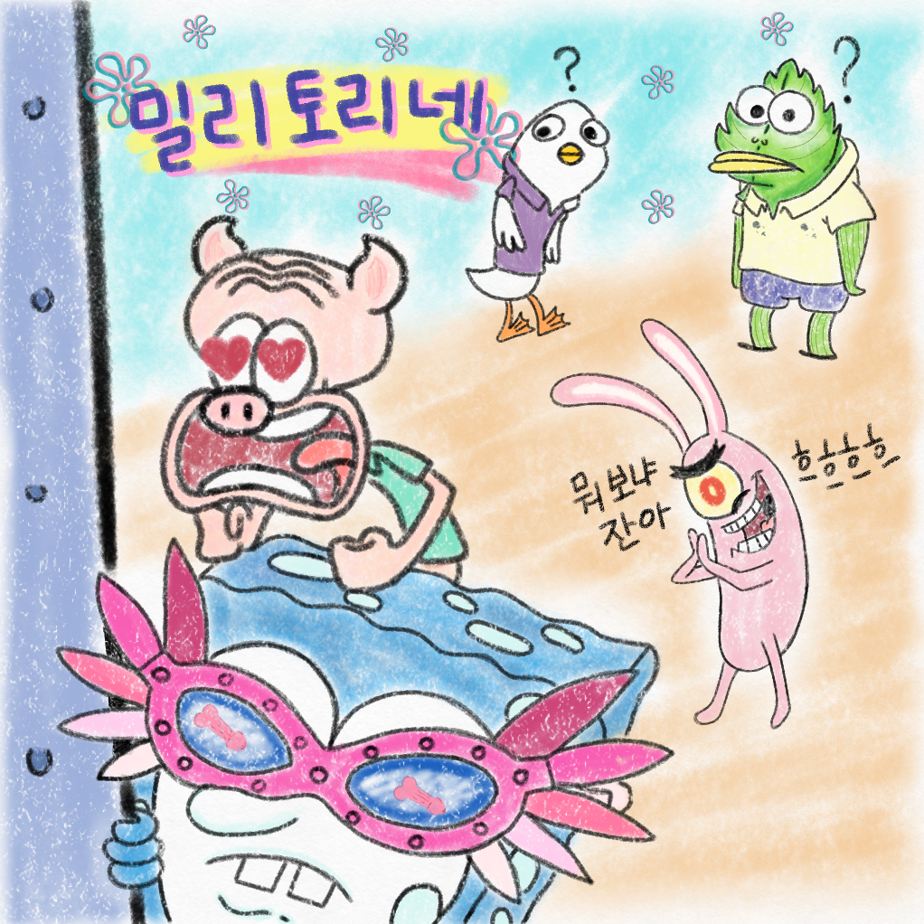 당근마켓 아저씨로 보이는 닉네임 추천함 | 인스티즈