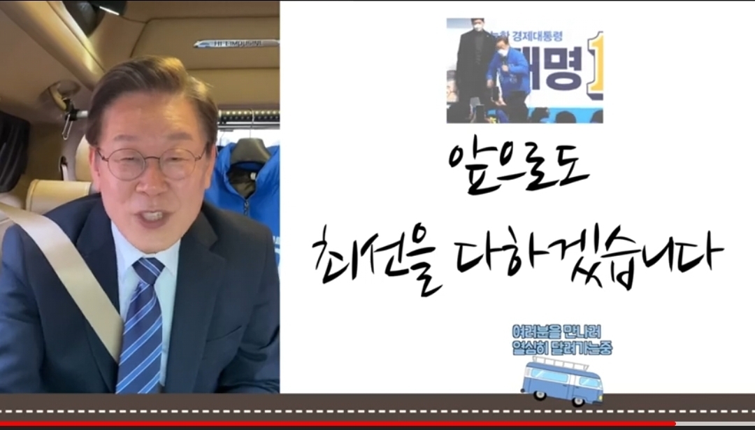 이재명이 우동탕에 부탁하고 싶다고 한 것 | 인스티즈