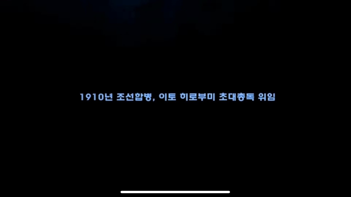 안중근 의사가 이토 히로부미 저격에 실패했다면? | 인스티즈