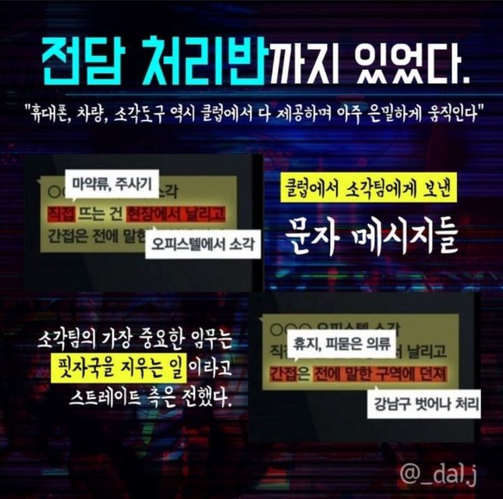 마약 파티에서 여성 성폭행하고 혈흔 뒷처리도 직접하는 의사 | 인스티즈