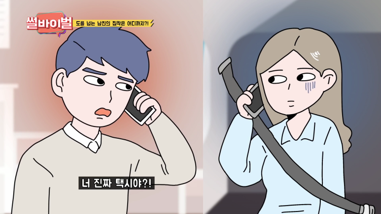 결혼하기 싫은데 결혼하자는 남친 | 인스티즈