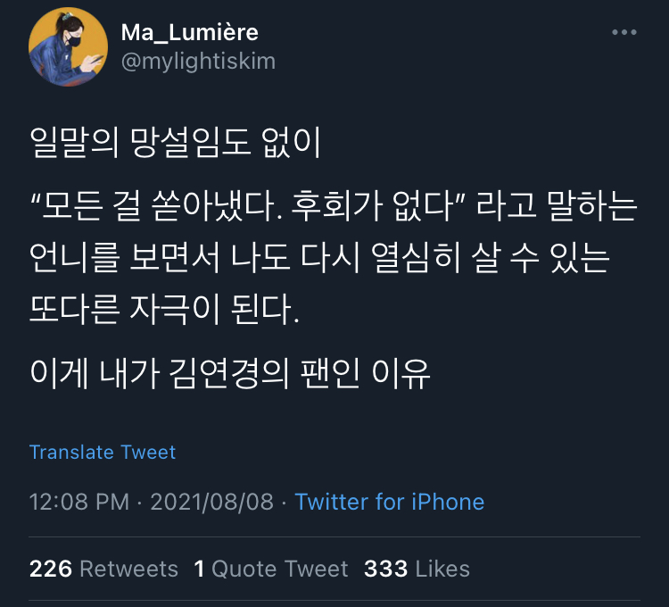 나는 내가 지치고 실패하길 바라는 사람들을 실망시킬 의무가 있다.twt | 인스티즈