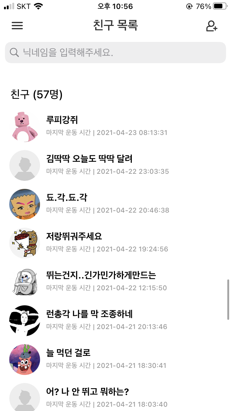 (유머) 런데이 웃긴닉 친구신청 하는 재미로 사는 중 (뛰라노 사우르스,etc.) | 인스티즈