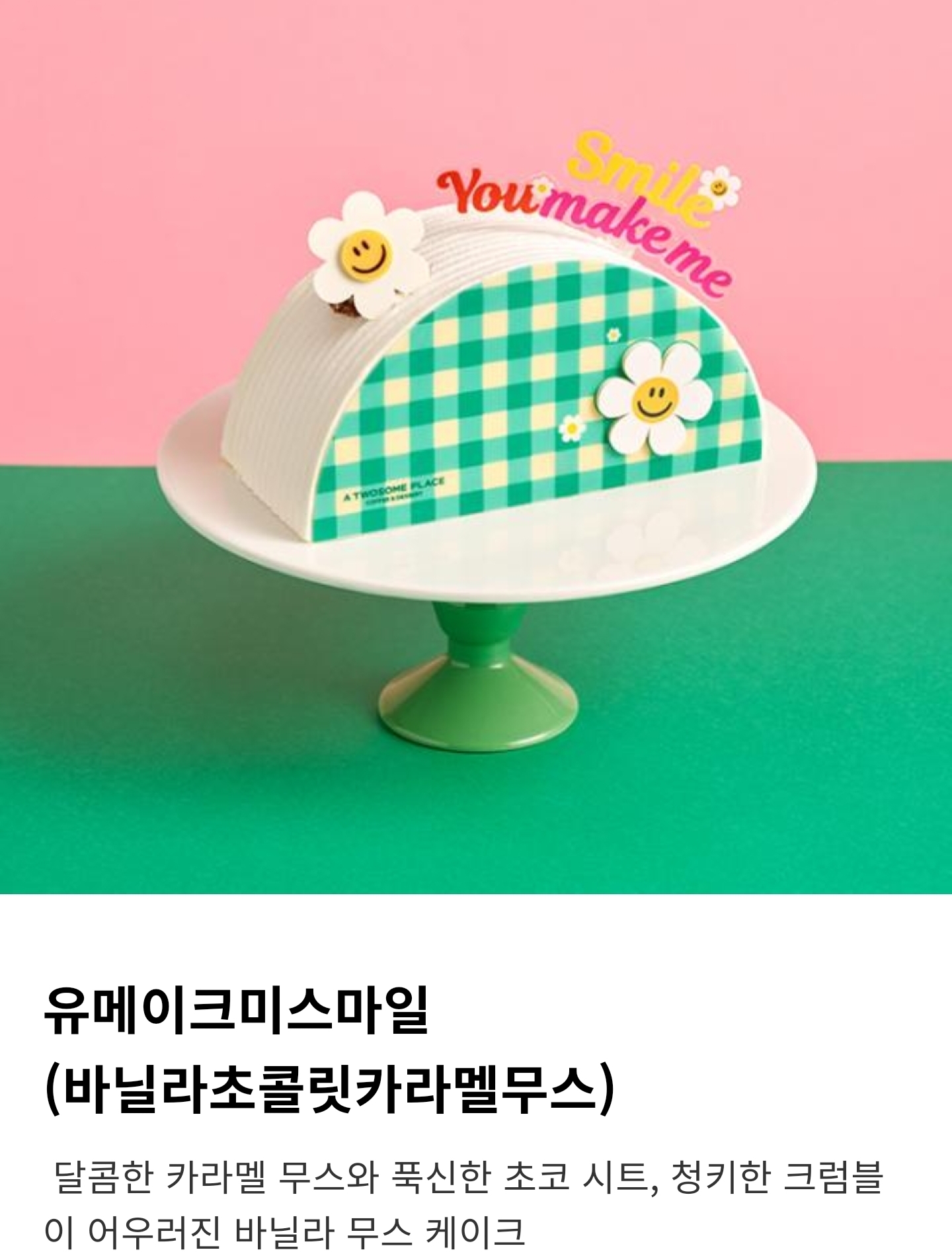 투썸플레이스 신메뉴들.jpg | 인스티즈