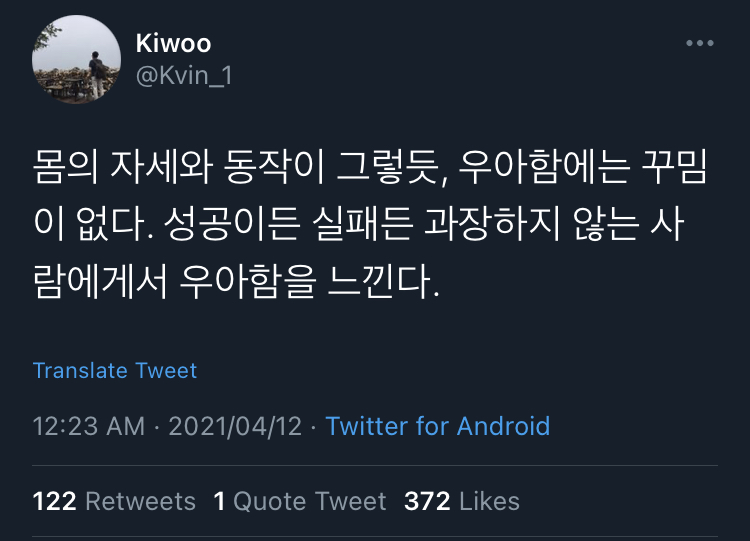 당신은 누군가의 취향이다.twt | 인스티즈