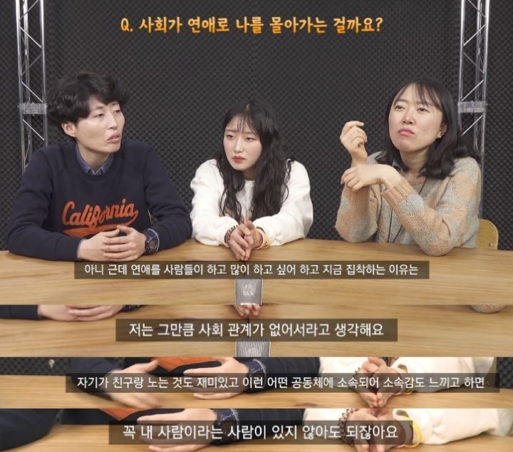 사회가 나를 연애로 몰아가는 걸까요? (+부모가 자식한테 집착하는 이유) | 인스티즈