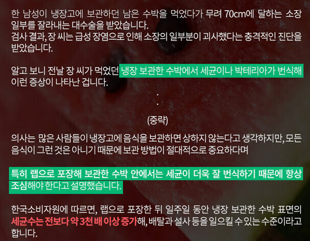 대부분의 사람들이 생각치도 못하는 장염 원인.jpg | 인스티즈